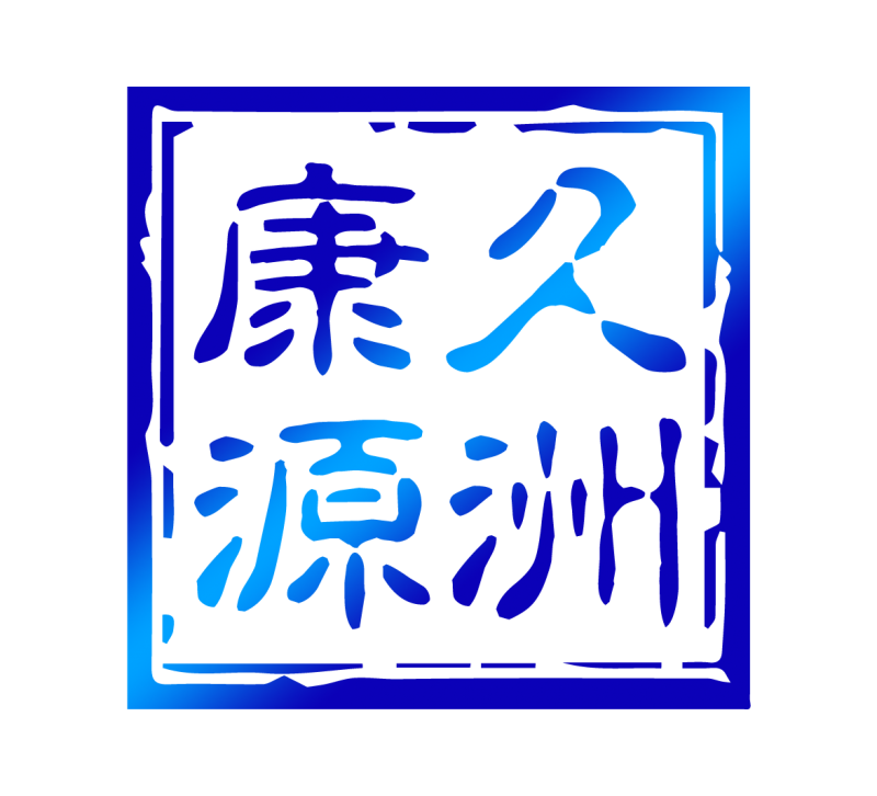 久洲康源数字科技