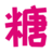 相关推荐