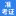 相关推荐