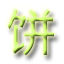 相关推荐