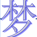 相关推荐