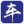 相关推荐
