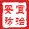 相关推荐