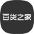 百货之家-消费生活社区
