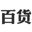 相关推荐