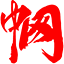 中国城乡经济网CHengXiang.WANG提供经济发展有效信息-为乡村振兴鸣锣开道-推动城乡融合发展 -  Powered by Deing ZWTC.NET!