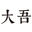 相关推荐