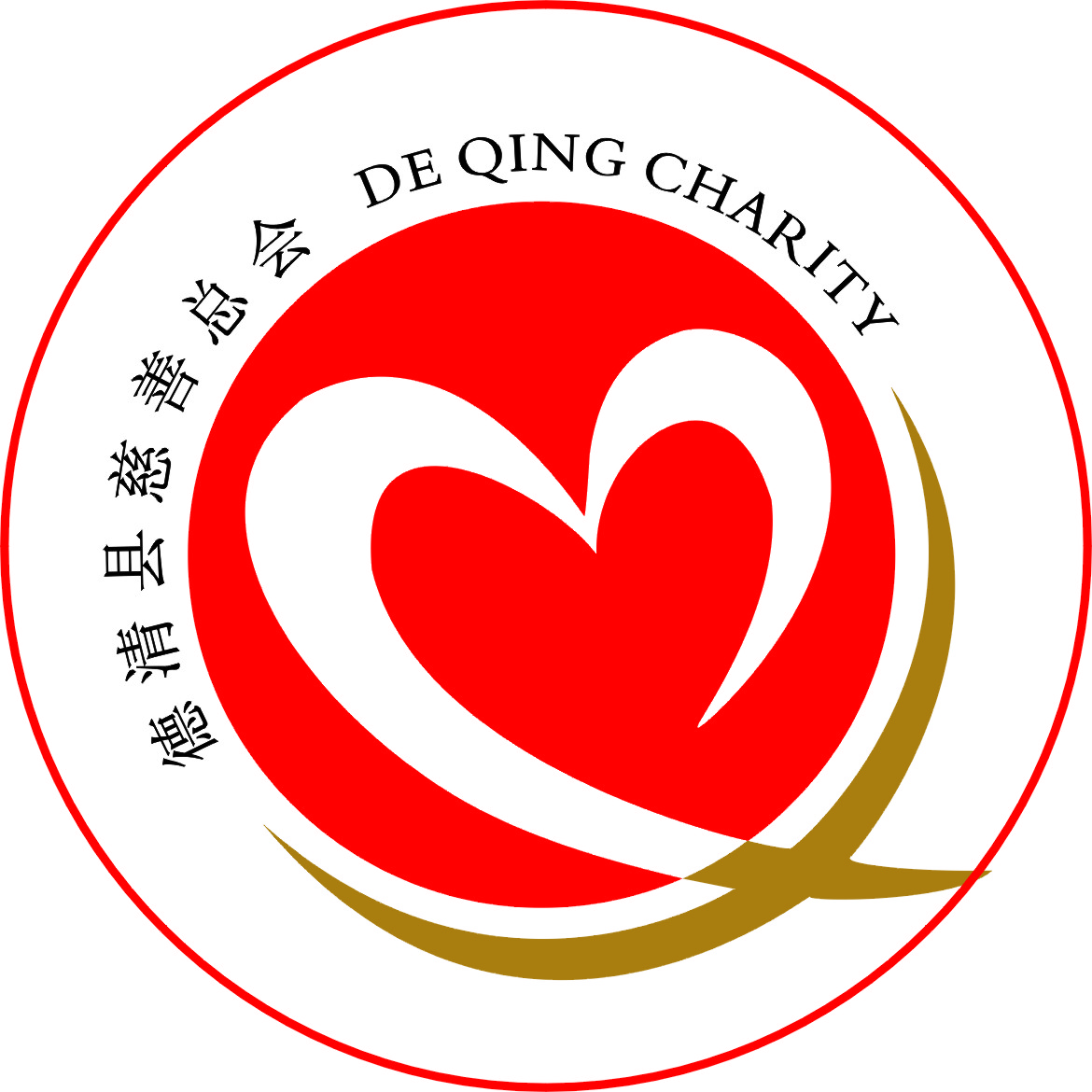 德清县慈善总会官网