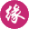 相关推荐