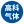 相关推荐