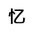 相关推荐