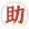 淘宝优惠券_天猫优惠券_助学研究优惠券网_助手省钱