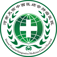 【官网】河南天佑中西医结合肿瘤医院