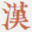 学无止境-汉语大全|www.house169.com