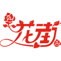 相关推荐
