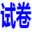 相关推荐