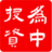 相关推荐