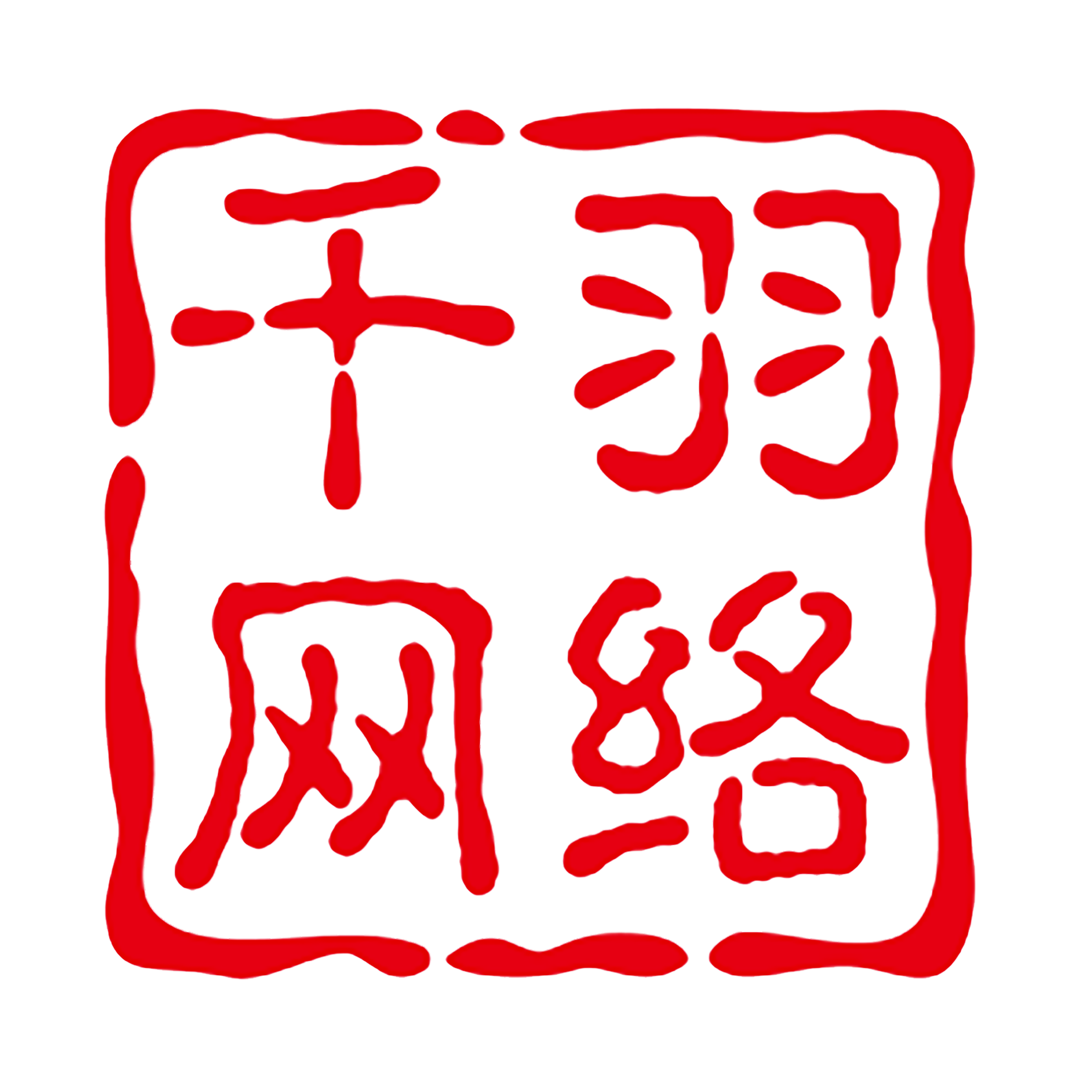 相关推荐