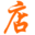 相关推荐