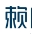 相关推荐