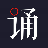 聆听世界