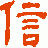 相关推荐