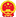 相关推荐