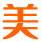 相关推荐