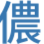 相关推荐