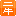 相关推荐