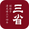 三省银楼