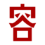 相关推荐