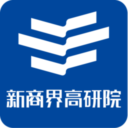 新商界高研院,新商界高级管理总裁班,山东企业家首选学习交流平台