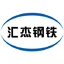 山东无缝钢管厂,合金钢管,山东不锈钢管厂,厚壁无缝钢管-山东汇杰钢铁有限公司
