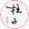 相关推荐