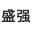 相关推荐