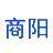 电子连接器生产厂家商阳电子 - 商阳电子