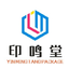苏州印刷公司_苏州企业画册印刷_单页海报印刷厂_苏州印鸣堂包装科技有限公司_苏州印刷厂家
