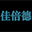 相关推荐