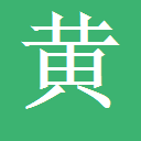 黄色在线播放,黄色网站在线免费观看,黄网站在线观看,黄色视频在线免费观看