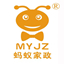 蚂蚁家政-厦门搬家公司24小时服务电话-厦门专业搬厂搬家公司