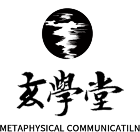 免费算命_风水大师_周易占卜_补财库_和合法事_玄学堂算命网