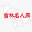 三增微建