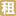 易心堂文创园
