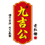 相关推荐