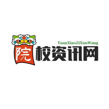 院校资讯网 - 院校排名,招生信息等