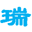深圳市瑞普泰科技有限公司