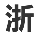 相关推荐