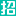招生软件_拼团+分销+转介绍全链路工具_低成本高效获客