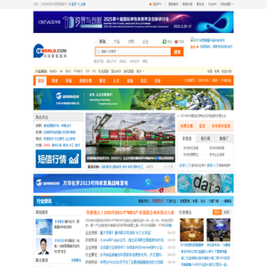 环球聚氨酯网-服务聚氨酯企业,聚氨酯价格行情,聚氨酯原料价格,聚氨酯发泡,聚氨酯保温管, 求购聚氨酯